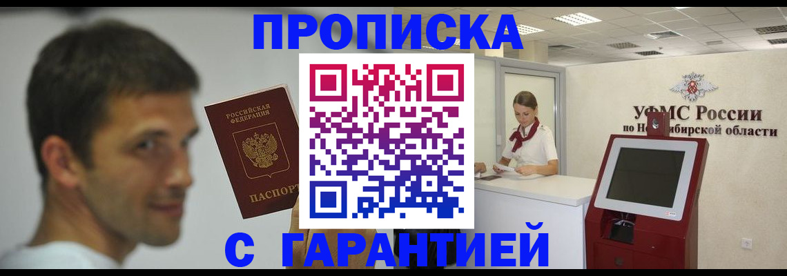 найти адрес прописки в Лениногорске