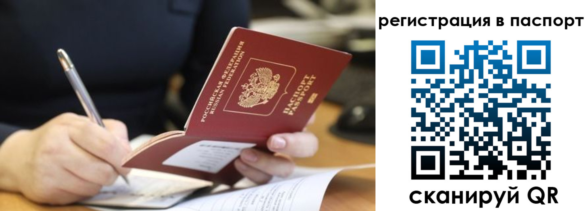 прописка ребенка в Лениногорске