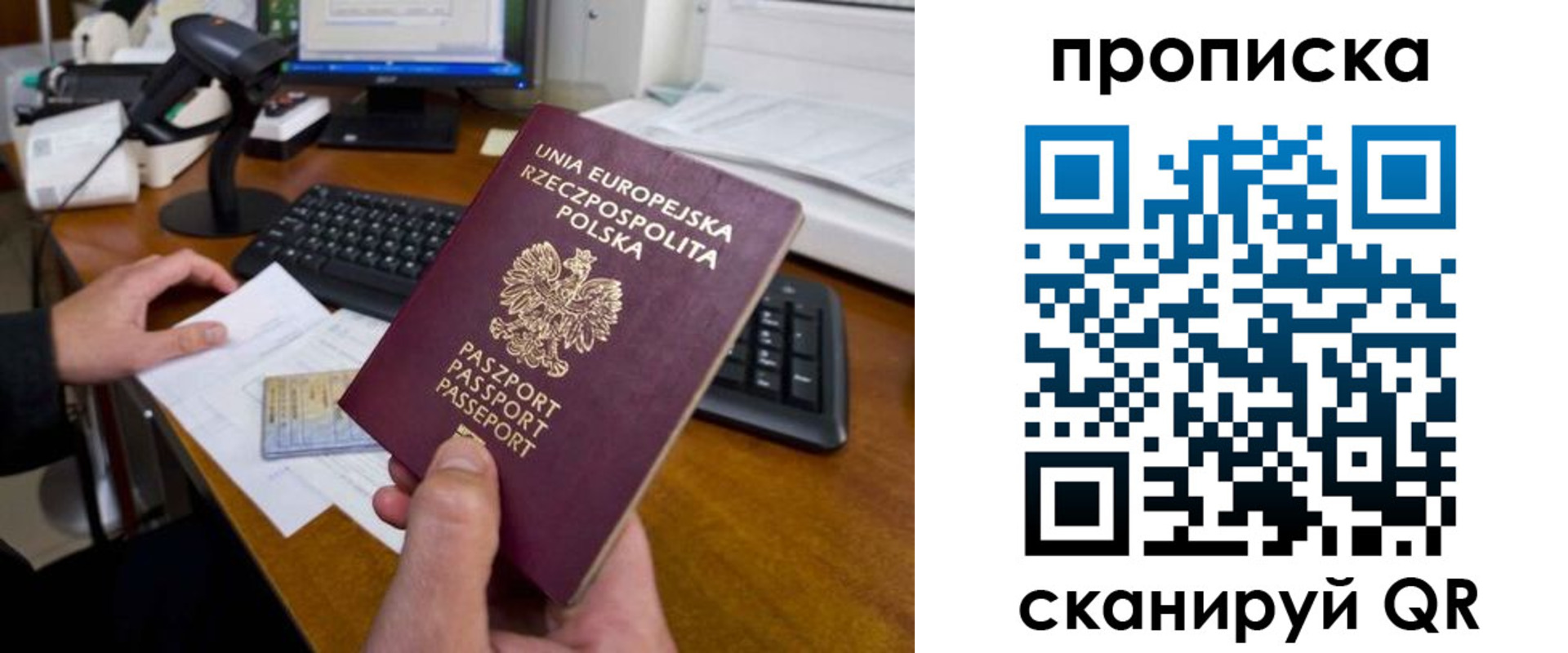 прописка для школы в Лениногорске