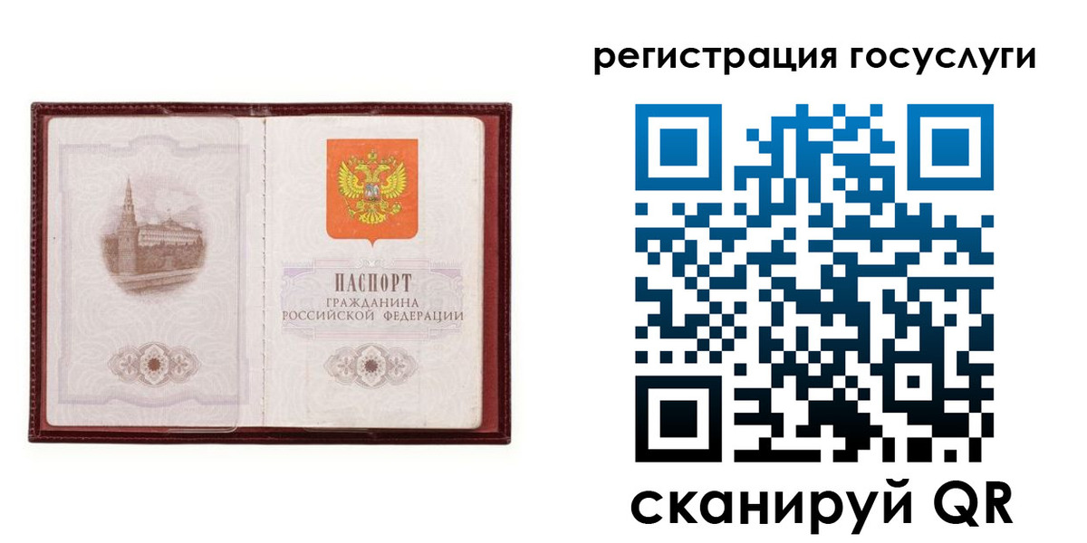 прописка 2025 в Лениногорске