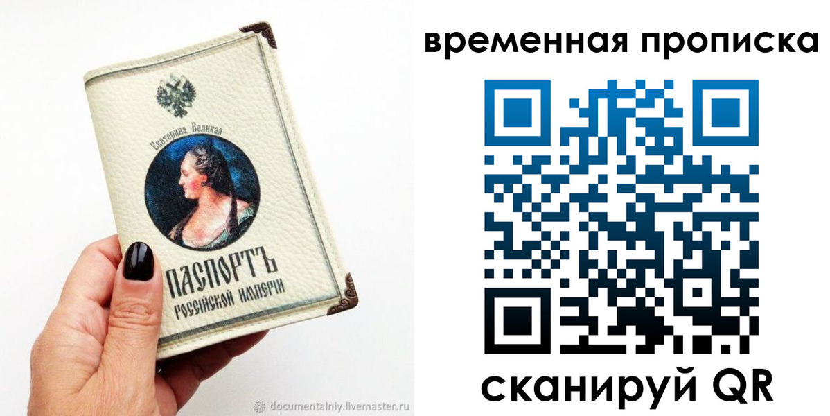 прописка ребенка в Лениногорске