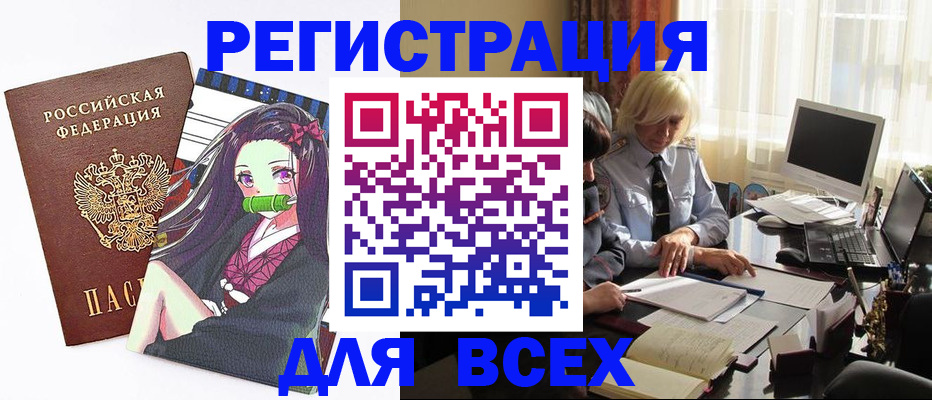 временная регистрация законно в Лениногорске