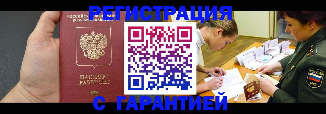 пропишу в квартире в Лениногорске