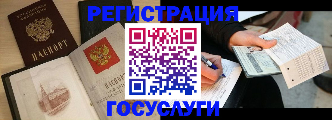 прописка для кредита в Лениногорске