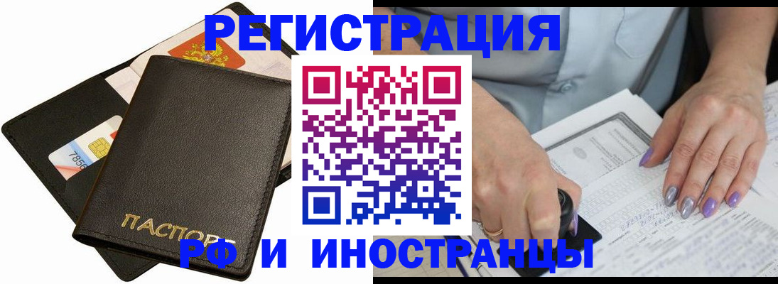 регистрация для школы в Лениногорске