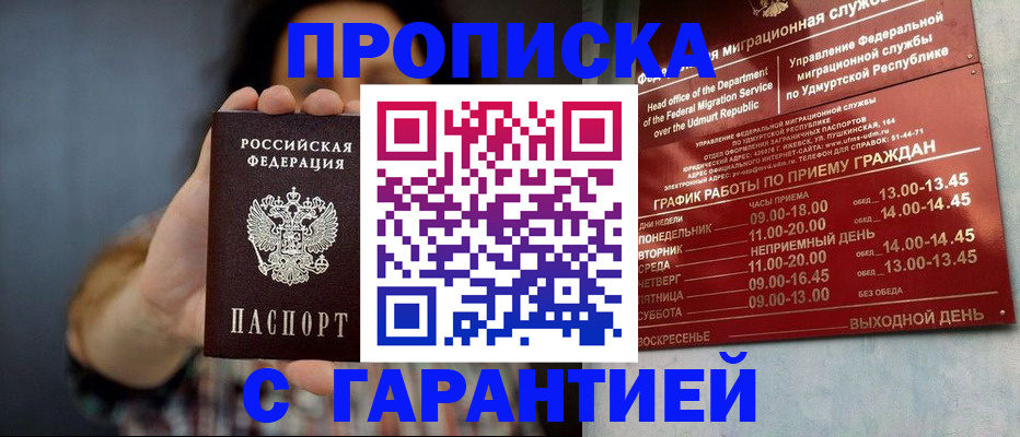 временная регистрация в Лениногорске