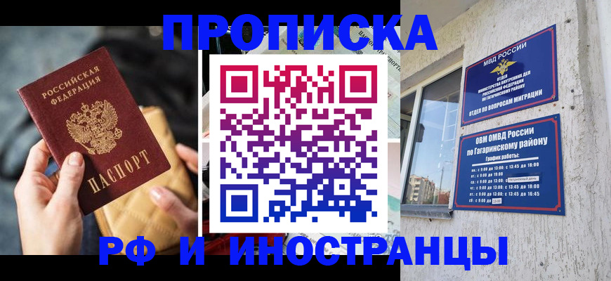 прописка поиск в Лениногорске