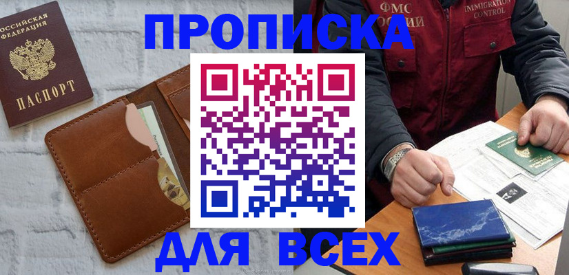 найти адрес прописки в Лениногорске