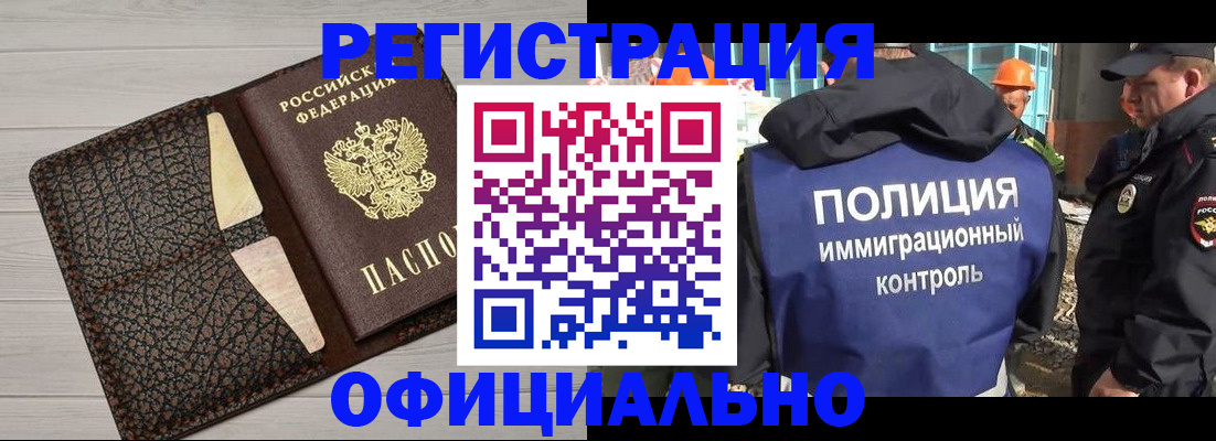 временная регистрация в Лениногорске